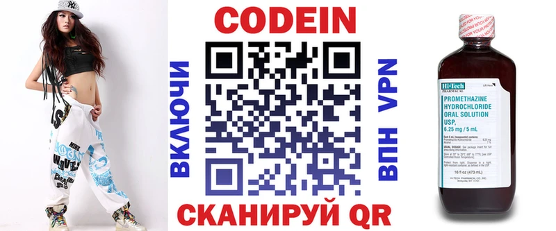 Кодеин Purple Drank  купить наркоту  Усолье 