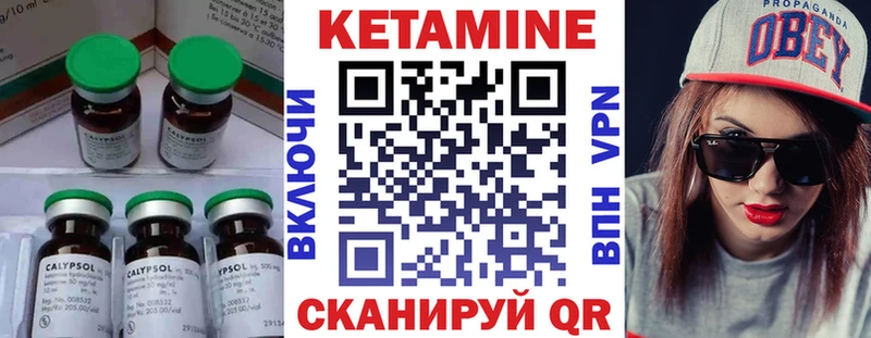Кетамин ketamine  где продают   Усолье 