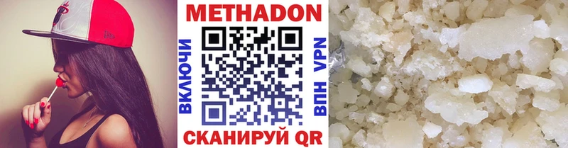 Метадон белоснежный  Усолье 